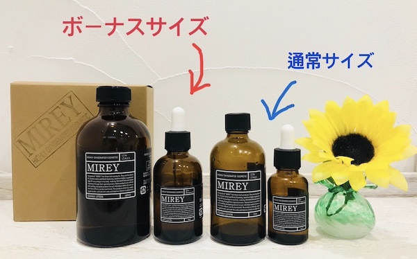 MIREYボーナスセット2