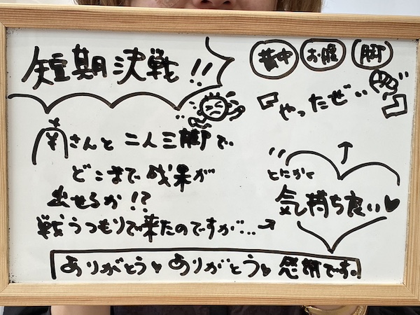 感想 感想