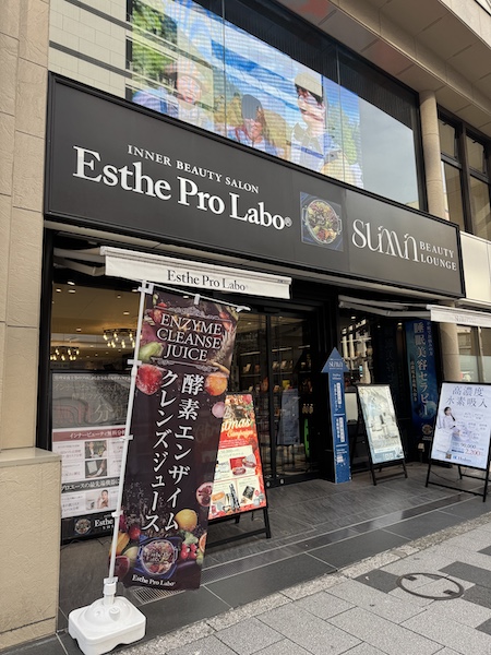 エステプロラボ